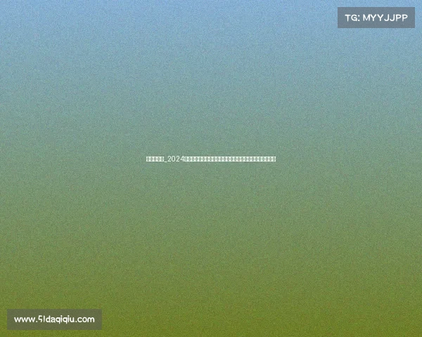 希金斯赛事_2024希金斯世界杯盛大揭幕全球精英选手齐聚一堂角逐至高荣耀